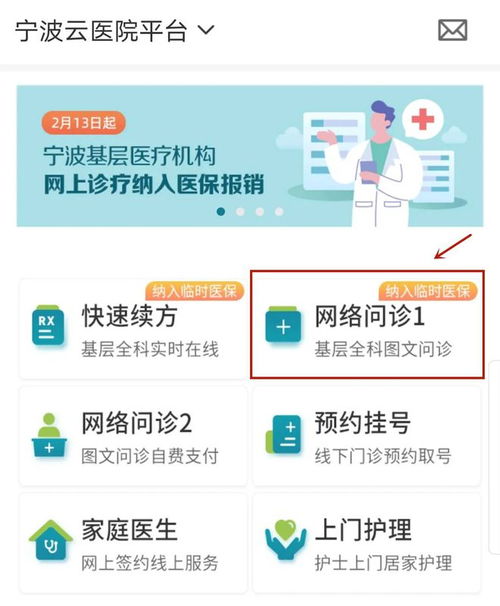 促进互联网诊治新生态，象山互联网医院药品服务面面观